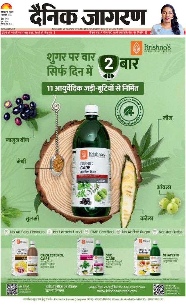 Dainik Jagran Greater Noida