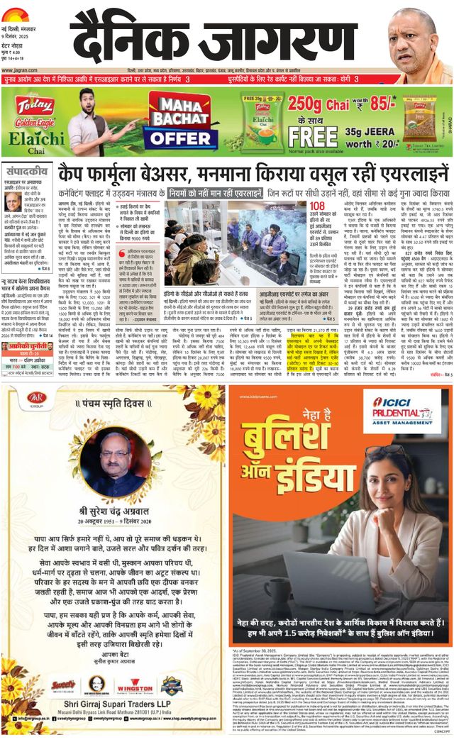 Dainik Jagran Greater Noida
