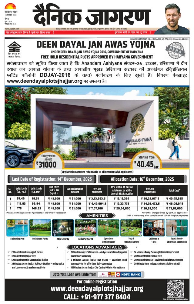 Dainik Jagran Greater Noida