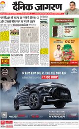 Dainik Jagran Greater Noida