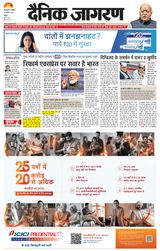 Dainik Jagran Greater Noida
