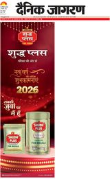 Dainik Jagran Greater Noida