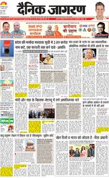 Dainik Jagran Greater Noida