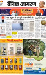 Dainik Jagran Greater Noida