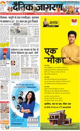 Dainik Jagran Greater Noida