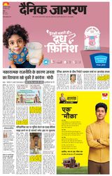 Dainik Jagran Greater Noida