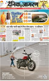 Dainik Jagran Greater Noida