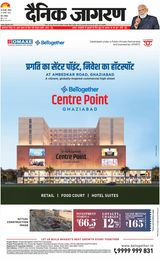Dainik Jagran Greater Noida