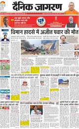 Dainik Jagran Greater Noida