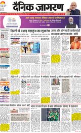 Dainik Jagran Greater Noida
