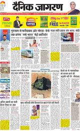 Dainik Jagran Greater Noida