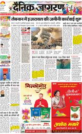 Dainik Jagran Greater Noida