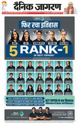 Dainik Jagran Greater Noida