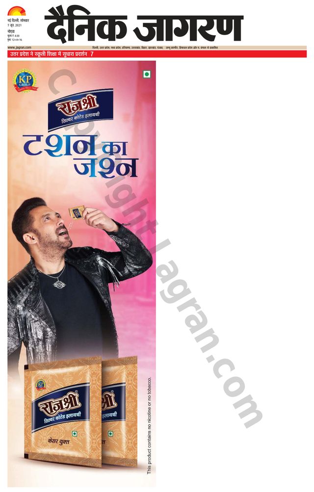 Dainik Jagran Noida