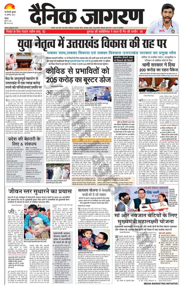 Dainik Jagran Noida