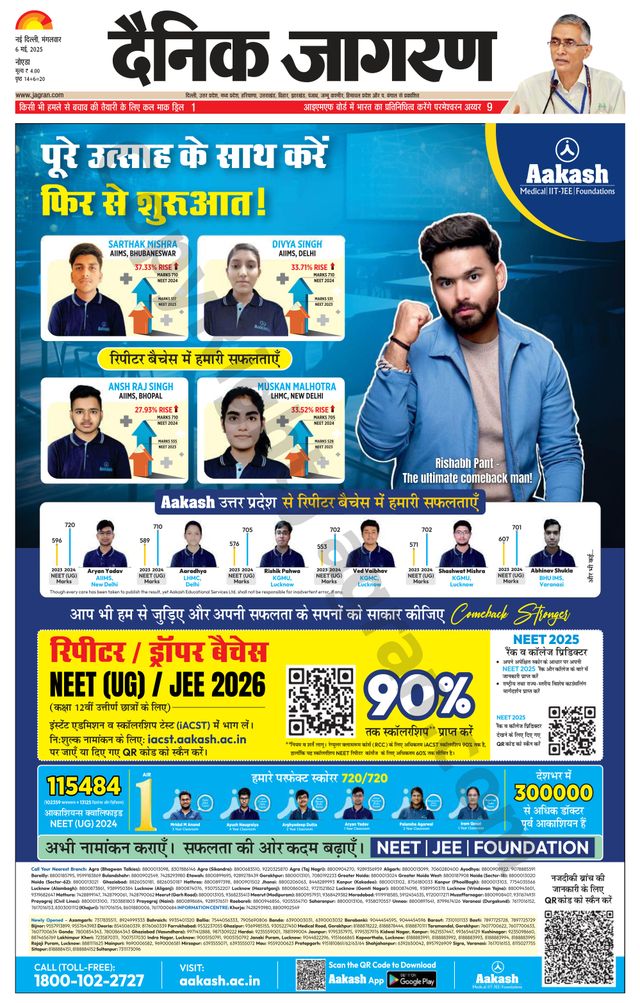 Dainik Jagran Noida