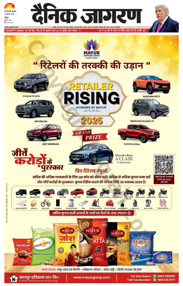Dainik Jagran Noida