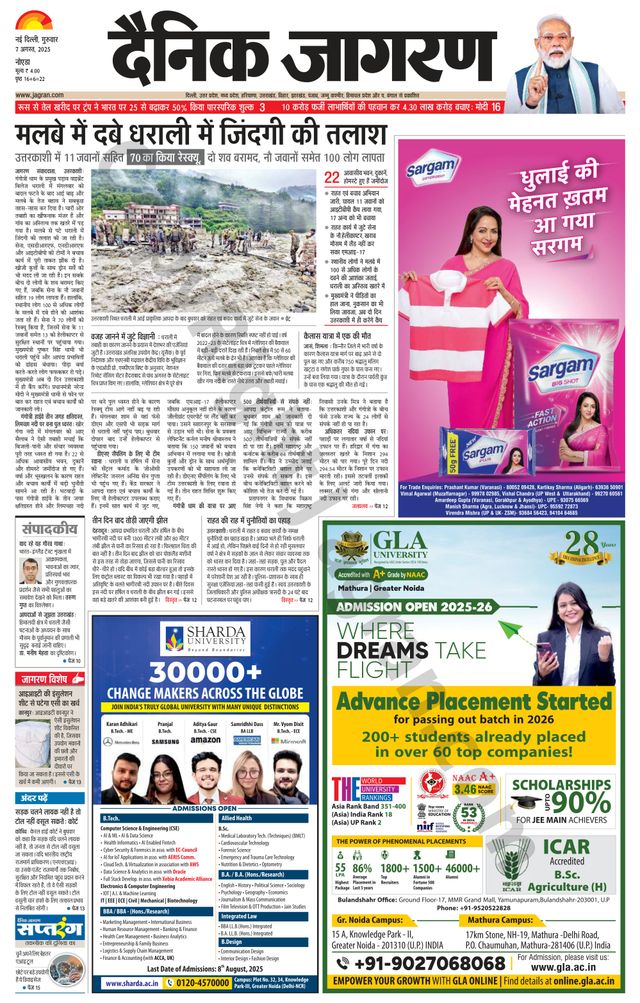 Dainik Jagran Noida