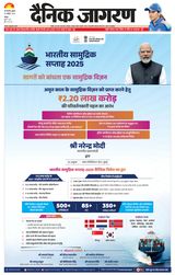 Dainik Jagran Noida - October 29, 2025 October 29, 2025