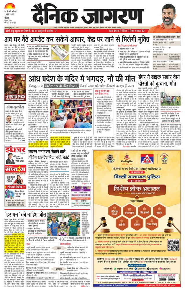 Dainik Jagran Noida