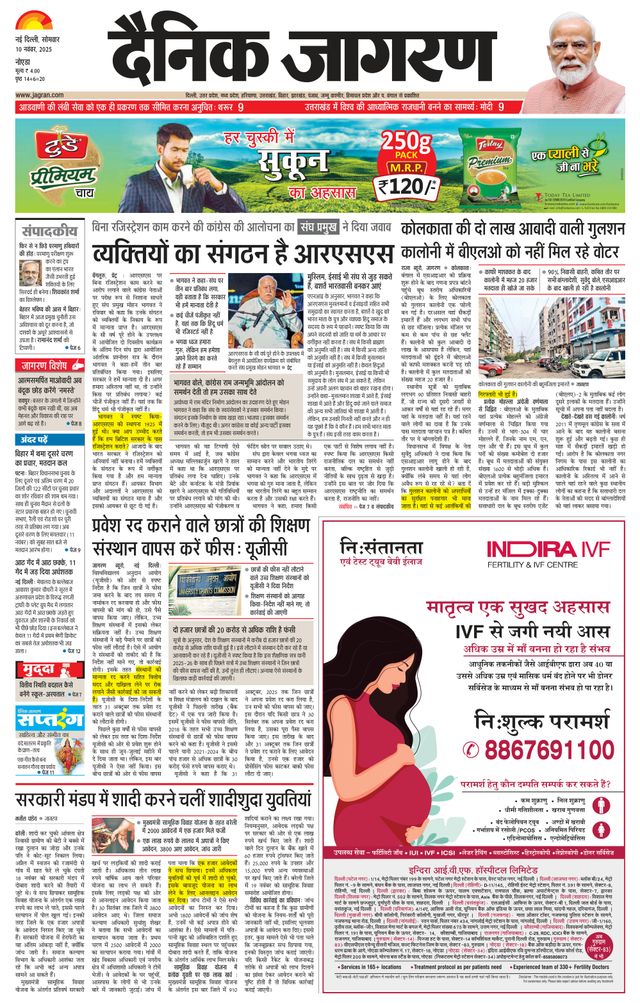 Dainik Jagran Noida