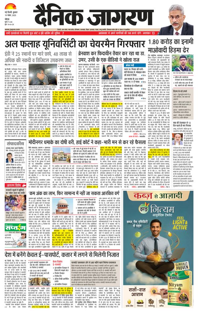 Dainik Jagran Noida