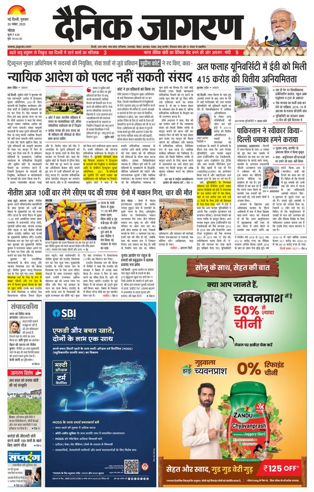 Dainik Jagran Noida