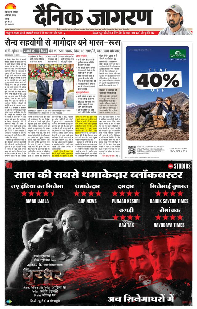 Dainik Jagran Noida