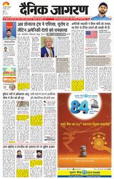 Dainik Jagran Noida