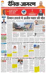 Dainik Jagran Noida
