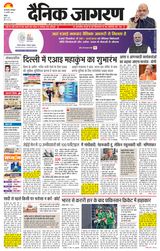 Dainik Jagran Noida