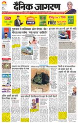 Dainik Jagran Noida