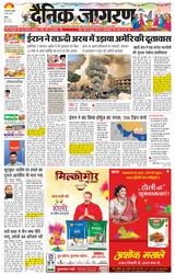 Dainik Jagran Noida