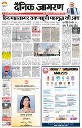 Dainik Jagran Noida
