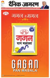Dainik Jagran Noida
