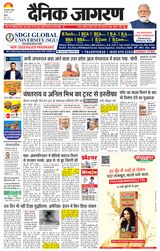 Dainik Jagran Noida