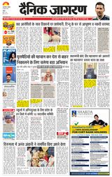 Dainik Jagran Noida