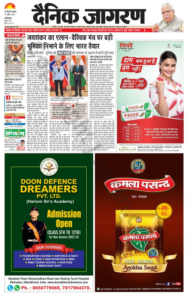 Dainik Jagran Faridabad