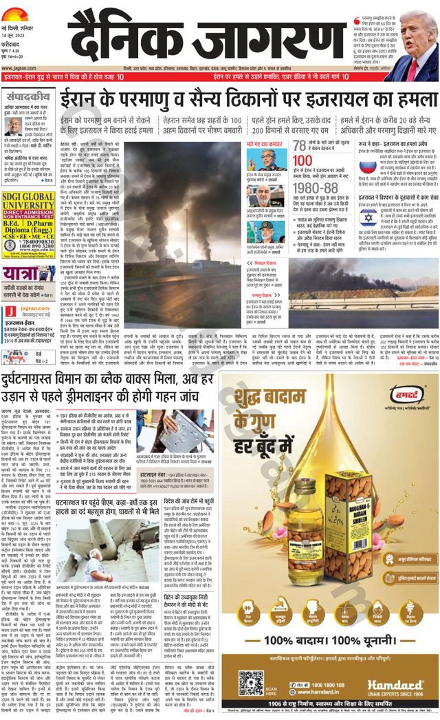 Dainik Jagran Faridabad