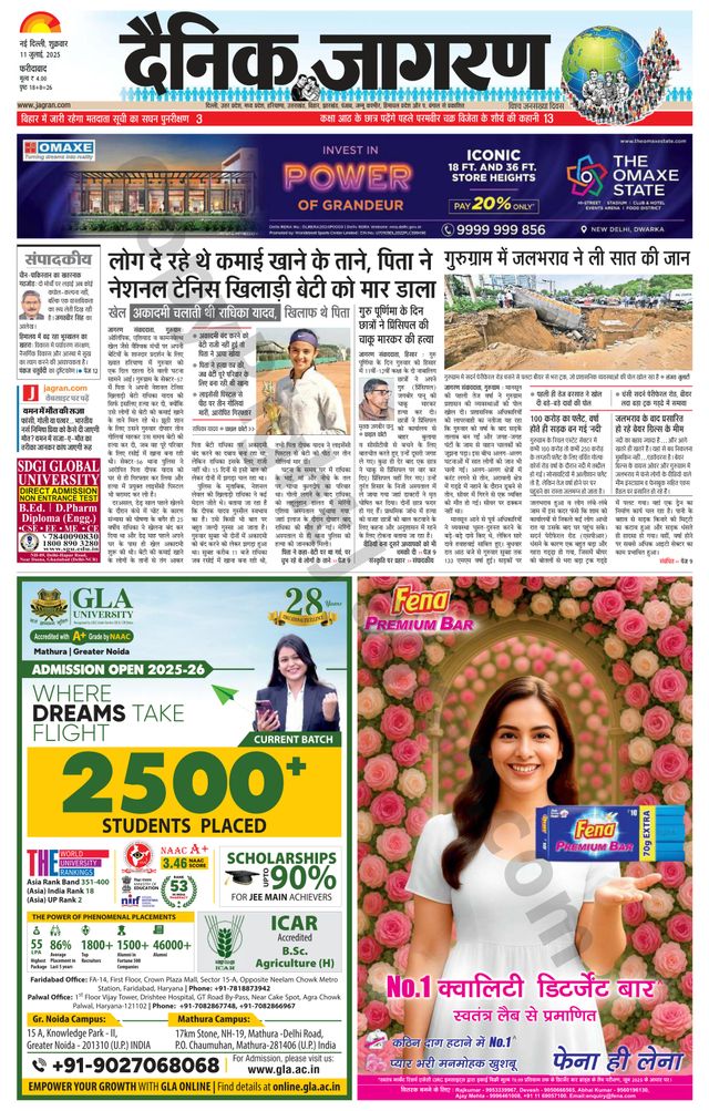 Dainik Jagran Faridabad