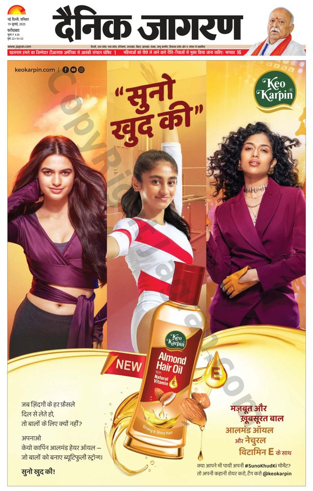 Dainik Jagran Faridabad