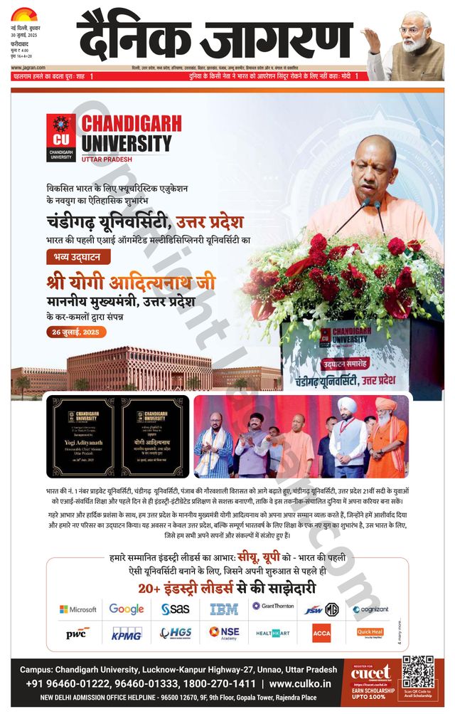 Dainik Jagran Faridabad