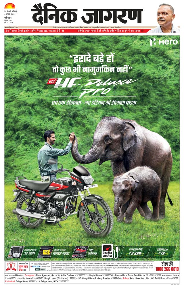 Dainik Jagran Faridabad