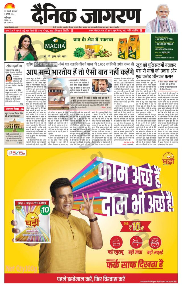 Dainik Jagran Faridabad