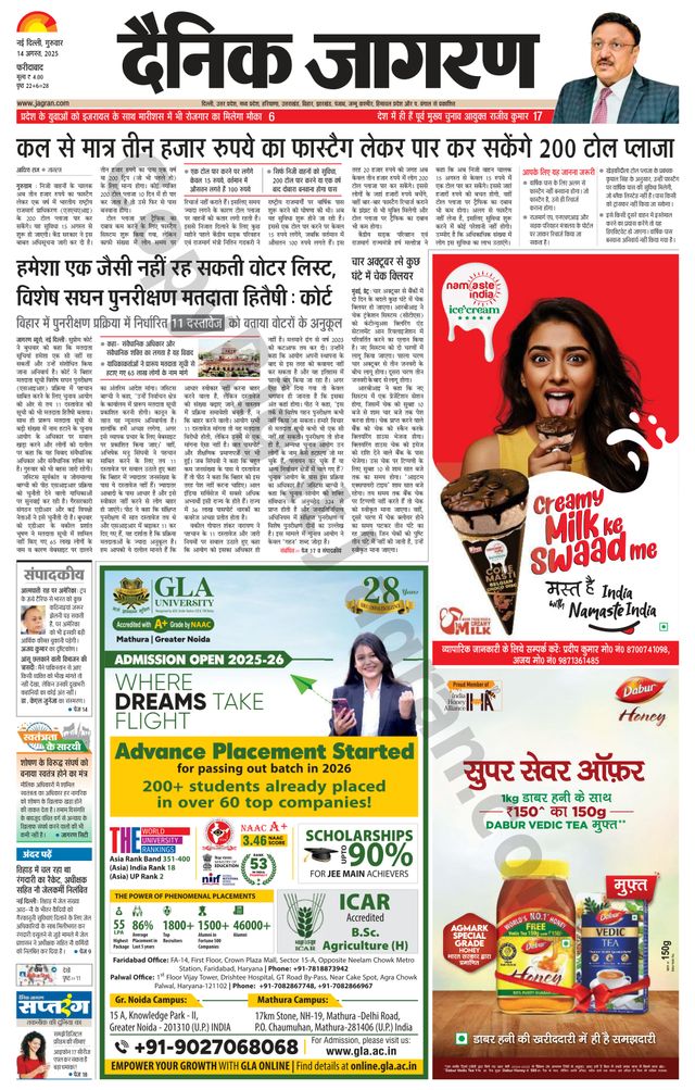 Dainik Jagran Faridabad