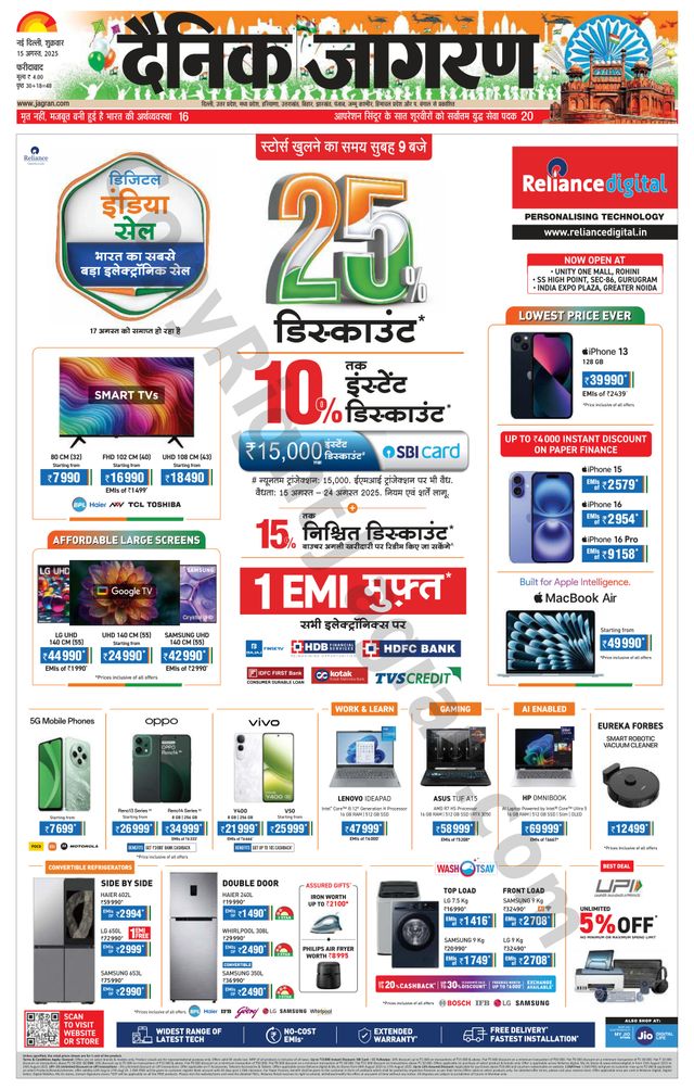 Dainik Jagran Faridabad