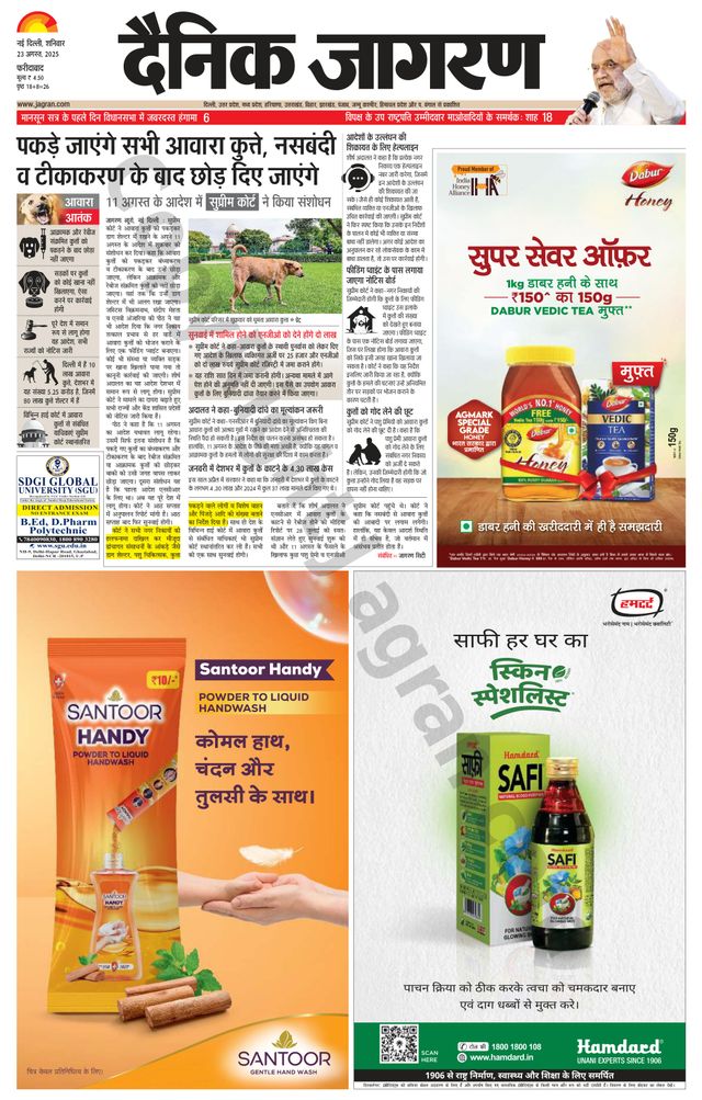 Dainik Jagran Faridabad