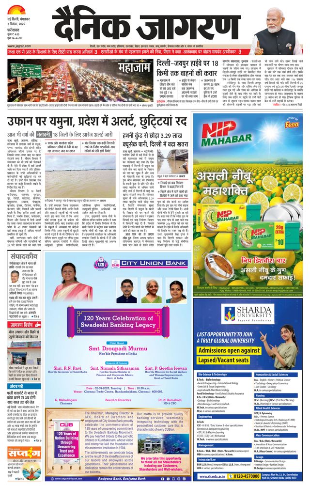 Dainik Jagran Faridabad