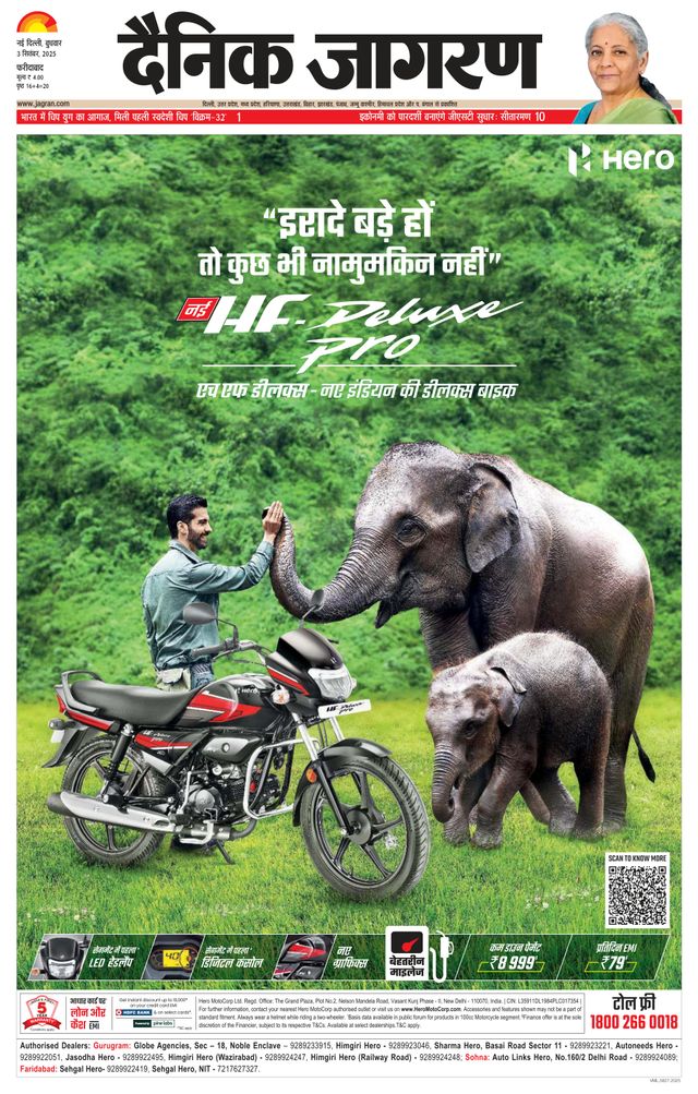 Dainik Jagran Faridabad