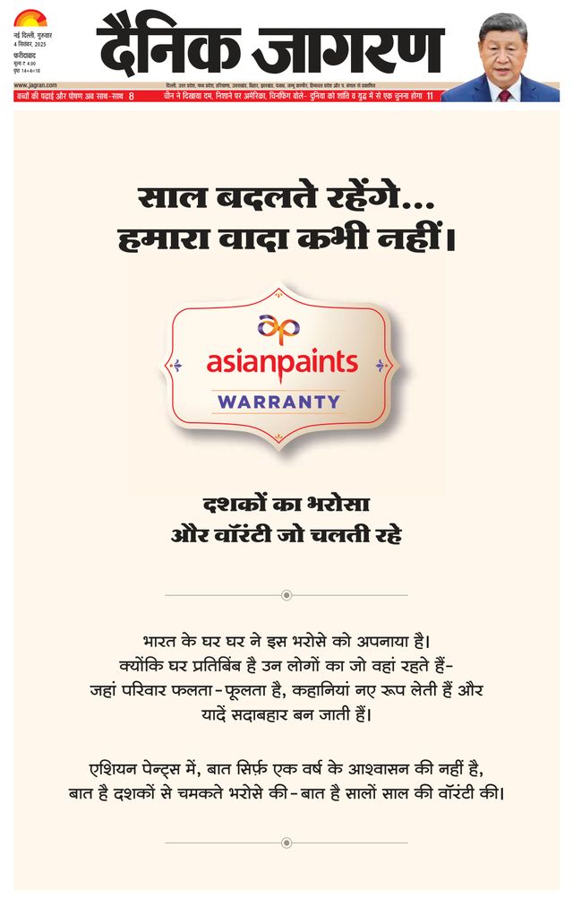 Dainik Jagran Faridabad